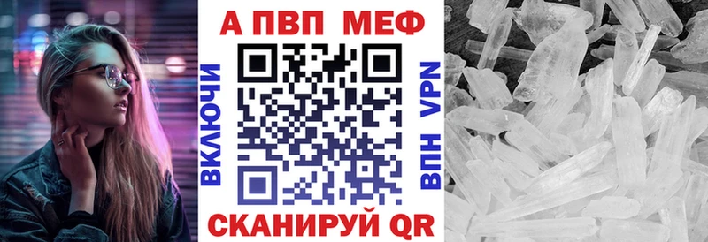 купить наркоту Чехов Альфа ПВП Crystall