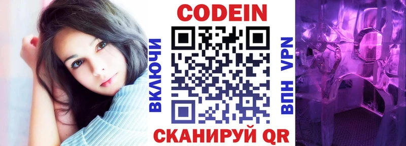 Кодеин Purple Drank  купить наркотик  Чехов 